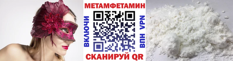 Метамфетамин Methamphetamine  блэк спрут сайт  Любим 